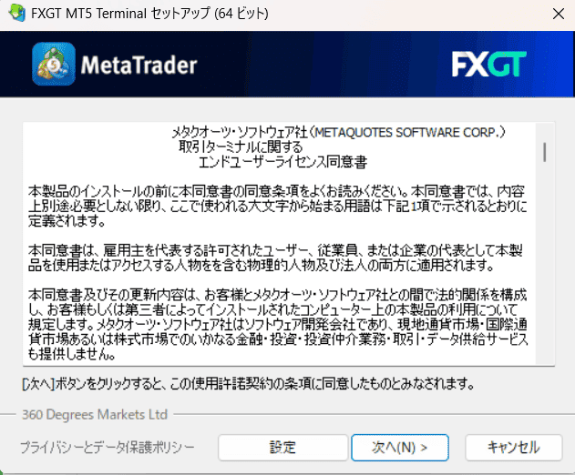 【PC版】MT4/MT5にログインする方法・手順｜パソコンにデータをインストール（解凍）