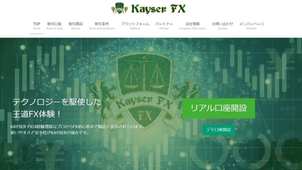 マイナー海外FX業者のKayserFXの口座開設ボーナス