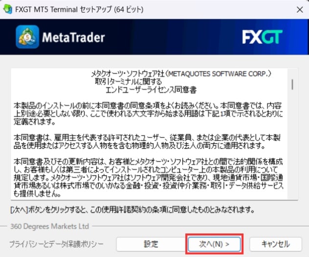 FXGTのMT5取引方法①【ダウンロード～ログイン編】