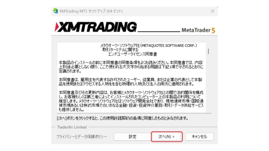 XMトレーディングの使い方｜MT4/MT5のダウンロード・ログイン方法【PC】