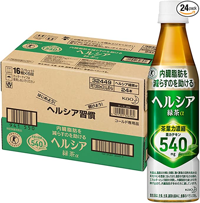 【送料無料】ヘルシア緑茶　２箱６０本  カテキン・内蔵脂肪 ダイエット