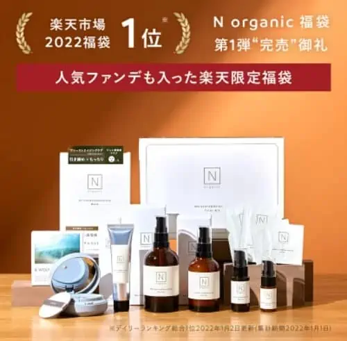 エヌオーガニック福袋セット - 化粧水/ローション