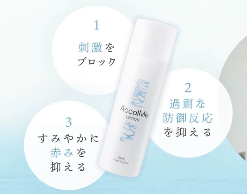 AccalMe（アカルミー）化粧水＆セラムセット 赤ら顔専用化粧水＆保湿美容液 （60g）（日本製） - 4