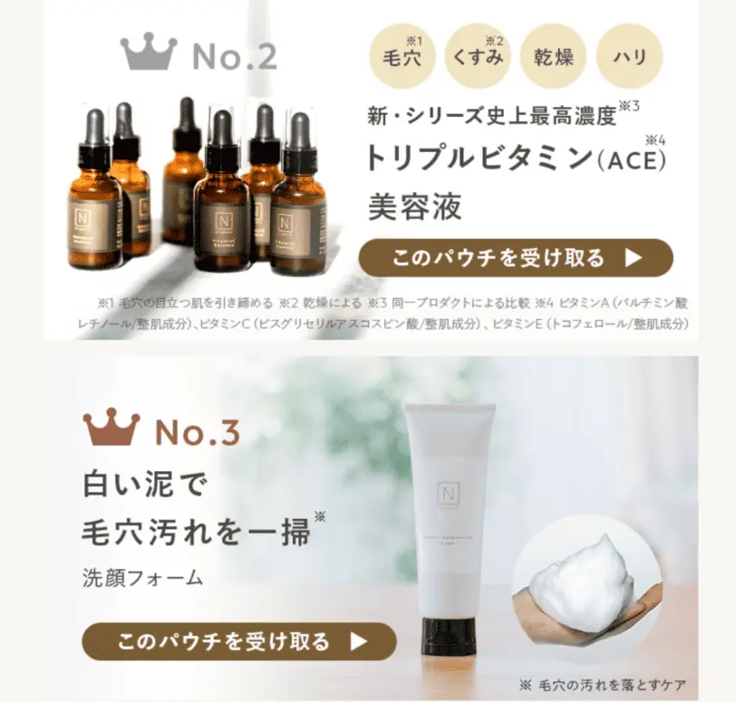 ◉リンクルパックエッセンス5g定価18,656円 N organic エヌ