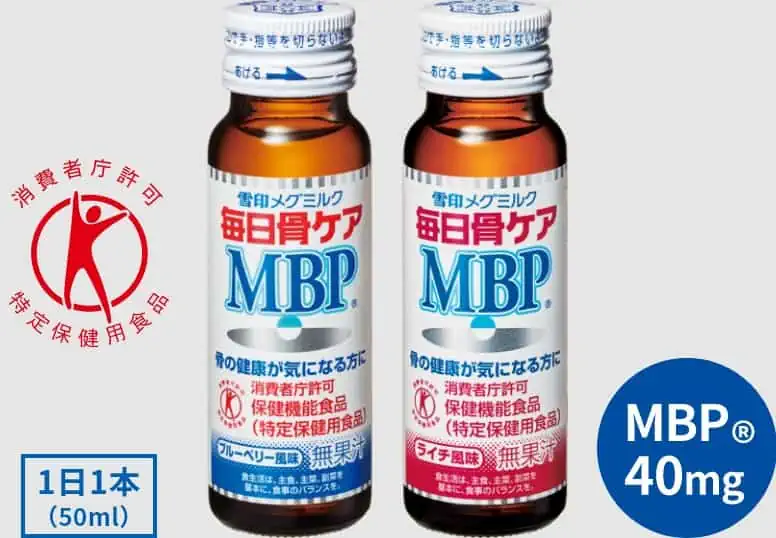 雪印メグミルク毎日骨ケアMBPは、骨密度を高める働きのあるMBP®40mg配合のトクホ飲料