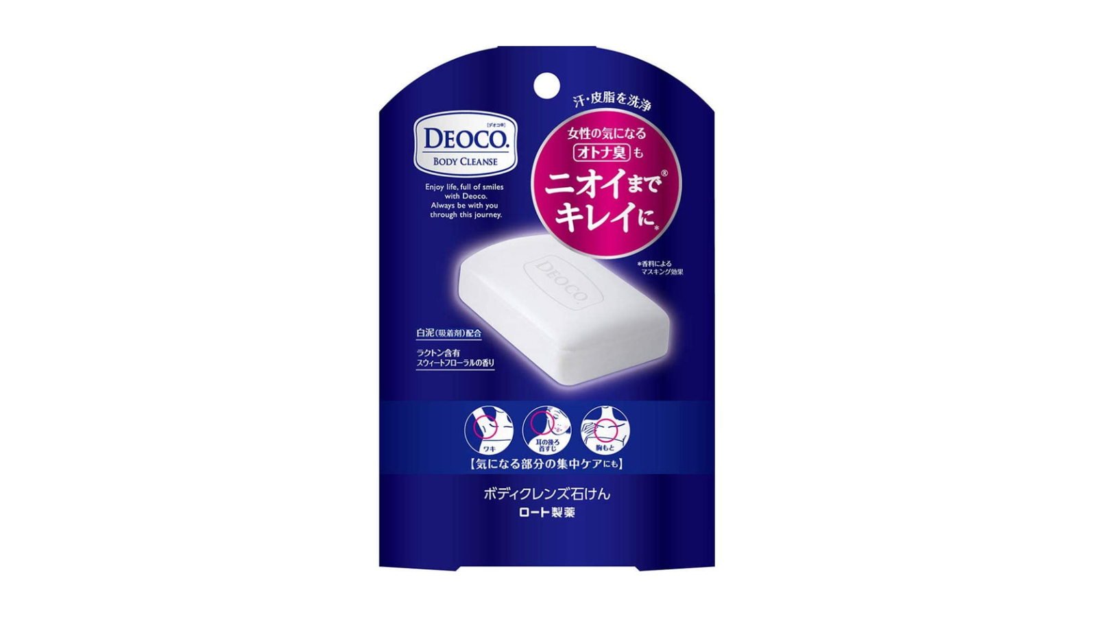 【口コミ】デオコ石鹸でデリケートゾーンのわきが対策ができる？うってないけどすごい？