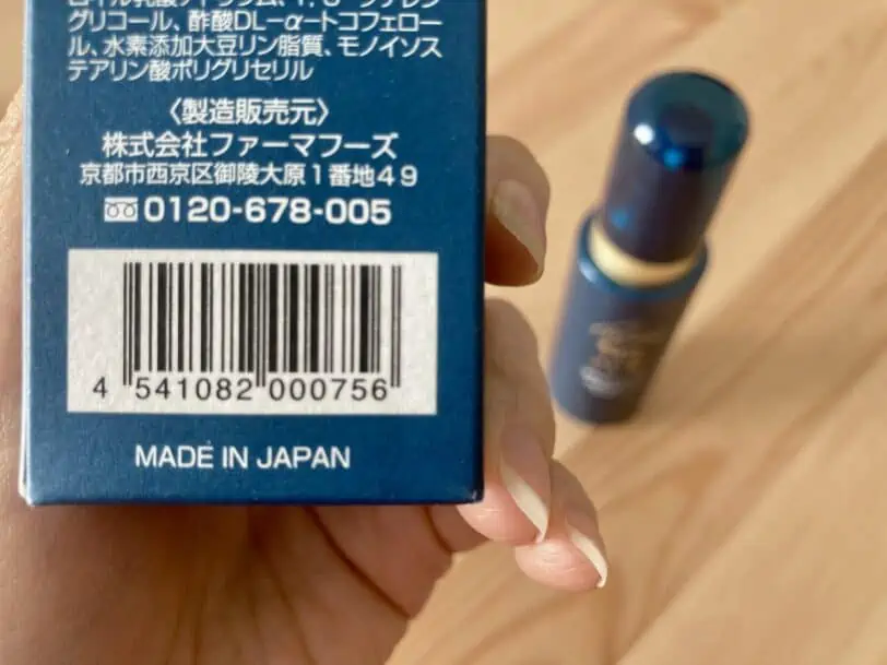 ニューモ育毛剤は、すべて日本国内工場で製造しているメイドインジャパン商品