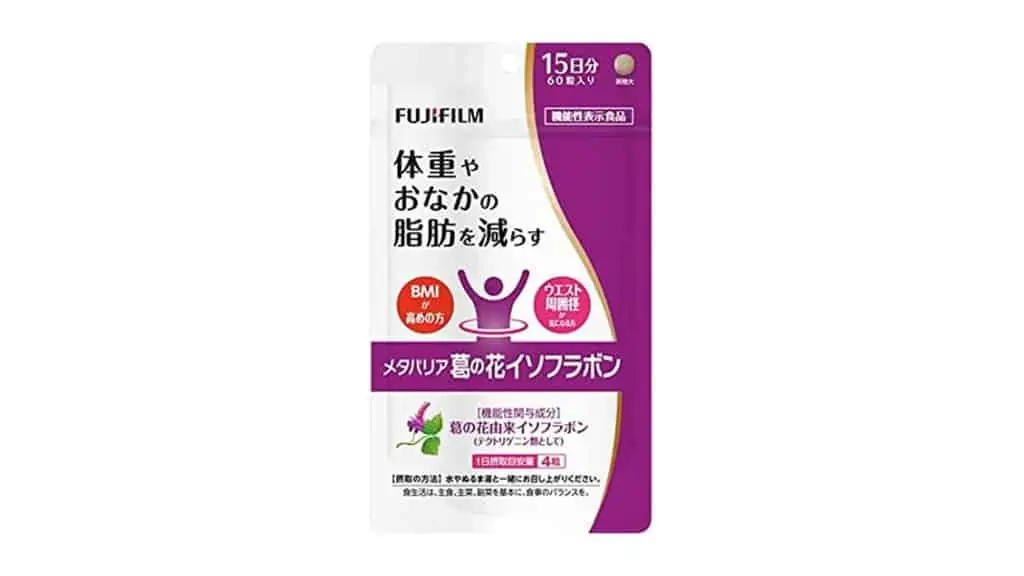 富士フイルム メタバリア葛の花イソフラボン 30日分×2袋 +15日分