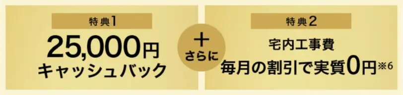 NURO光クーポンコード＆キャンペーン｜NURO光forマンションキャッシュバック特典