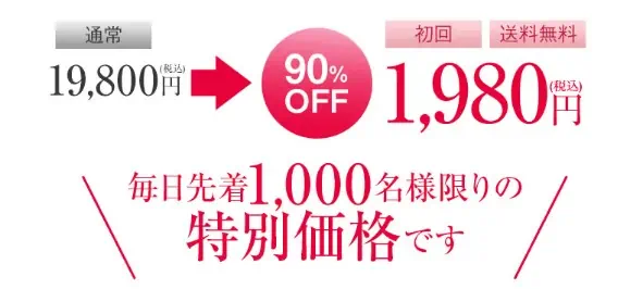 DREXELリフトマキシマイザー｜公式サイト毎日先着1,000名限定1,980円