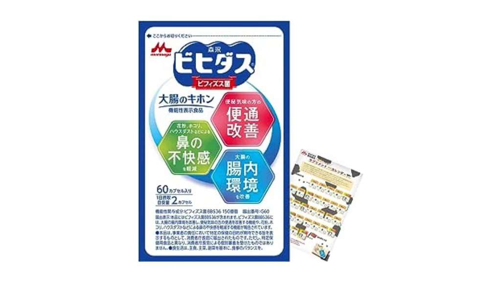 口コミ】効果ない？森永ビヒダス大腸のキホン体験者の本音レビュー