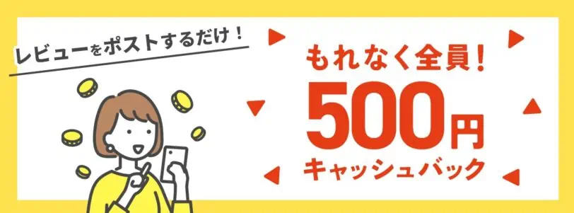 NURO光お友達紹介クーポンコードとレビューをポストで500円キャッシュバック