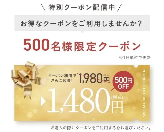 シロジャム公式サイト1日500名限定500円OFFクーポン利用で1,480円(税込)
