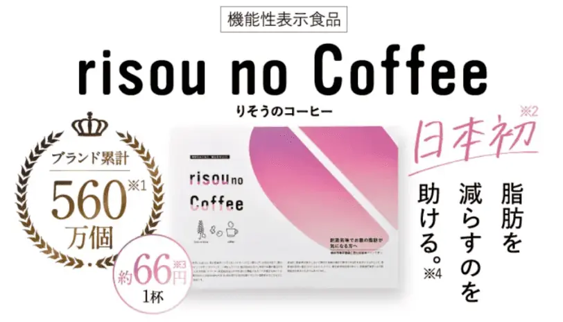 riso no Coffee りそうのコーヒー 3g×30袋 - ダイエットドリンク