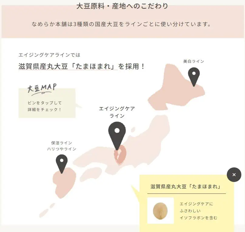 豆乳イソフラボンリンクルアイクリームは滋賀県産丸大豆「たまほまれ」を使用したプチプラアイクリーム