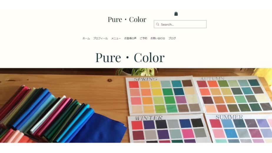 静岡のパーソナルカラー診断店舗Pure・Color