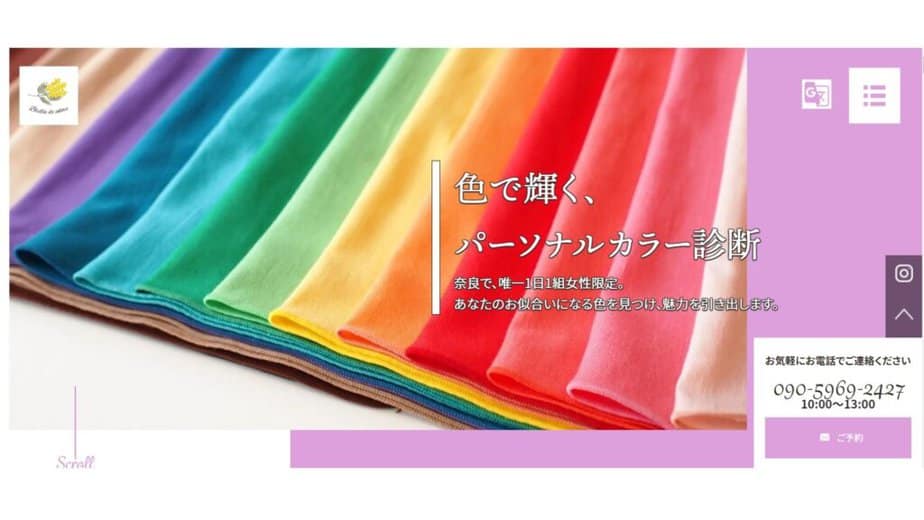 奈良のパーソナルカラー店舗Brilla di colore