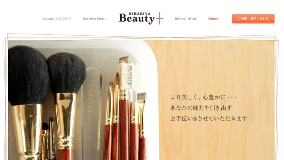 徳島のパーソナルカラー診断店舗HIKARI Beauty+